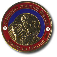 All-Ireland Harp Championship Medal
